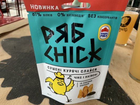 Курячі чіпси Наша Ряба